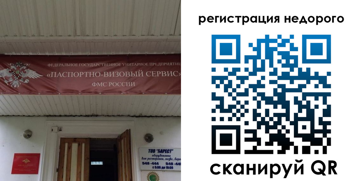временная регистрация собственник в Буинске