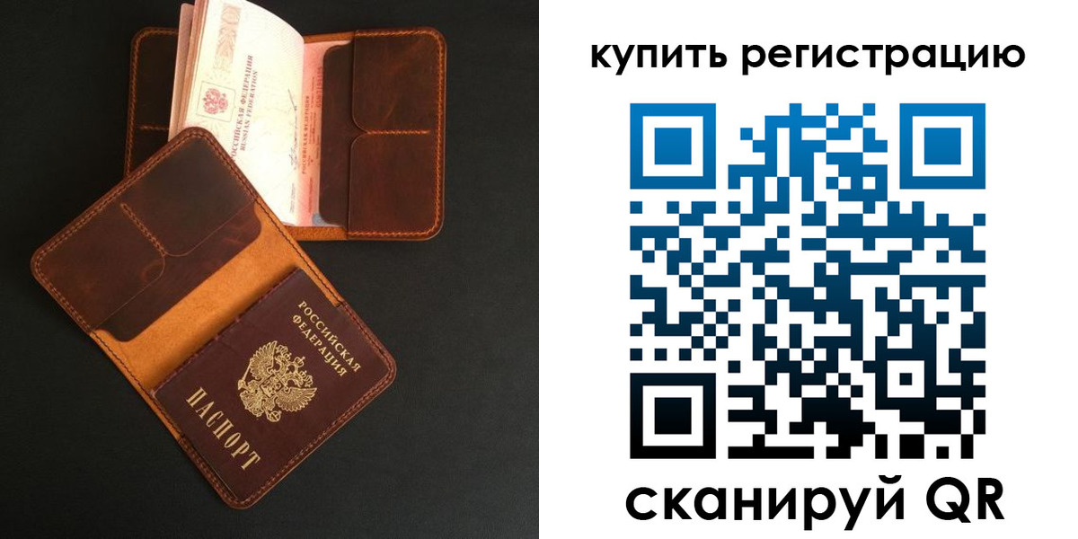 прописка ребенка в Буинске