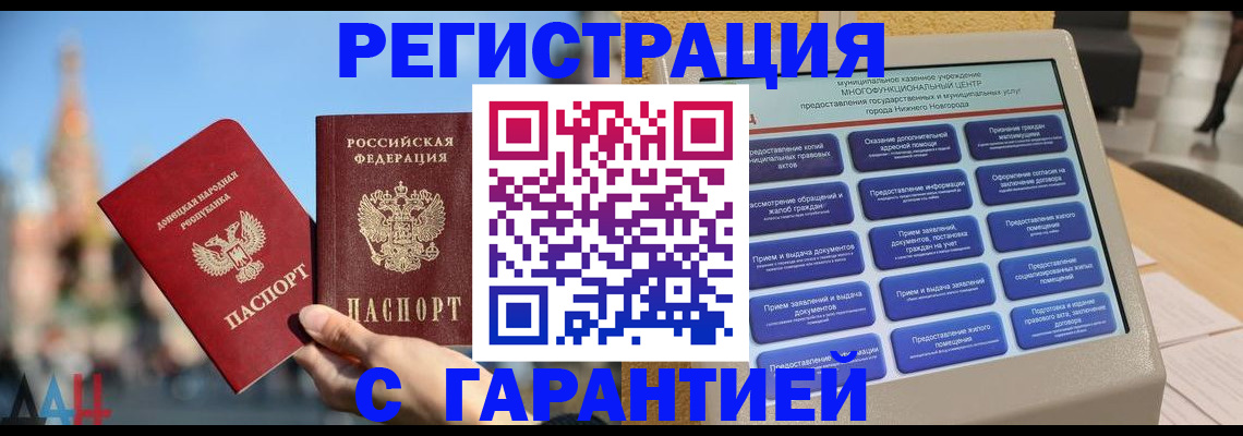 прописка поиск в Буинске
